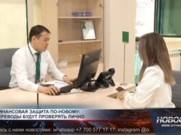 Нацбанк предлагает блокировать переводы для защиты от мошенников