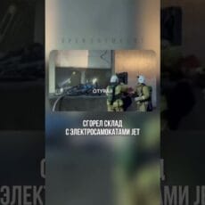 В Шымкенте сгорел склад с электросамокатами В Шымкенте сгорел склад с электросамокатами