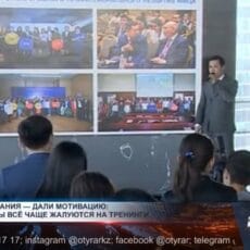 Казахстанцы жалуются на некачественные тренинги, коуч-сессии и семинары Казахстанцы жалуются на некачественные образовательные услуги