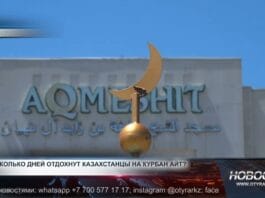 Курбан айт 6 июня 2025 года