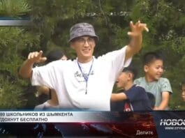 9700 школьников из Шымкента отдохнут бесплатно