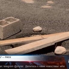 Открытые люки: угроза для жителей Шымкента и бюджета Открытые люки в мкр Туран