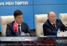 В управлении спорта хотели купить старое здание почти за 4 миллиарда тенге В Шымкенте выявили 33 нарушения в сферах с высоким коррупционным риском