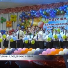 В Казахстане предлагают 1 июня объявить государственным праздником В Мажилисе предлагают 1 июня объявить государственным праздником