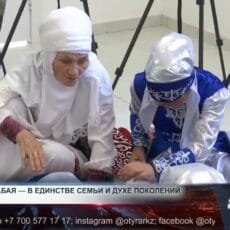 Мудрость Абая в единстве семьи и духе поколений Мудрость Абая в единстве семьи и духе поколений