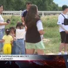 Купались в запрещенном месте? Готовьтесь к штрафу! Штраф 27 524 тенге за купание в запрещённом месте