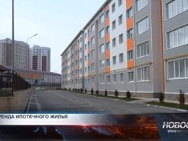 Как сдать в аренду ипотечную квартиру по закону