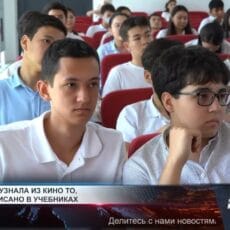 Шымкентским школьникам в фильме рассказали о том, чего не пишут в учебниках Шымкентским школьникам в фильме рассказали о том, чего не пишут в учебниках