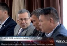 Масштабное финансирование науки и высшего образования в Казахстане Масштабное финансирование науки и высшего образования в Казахстане