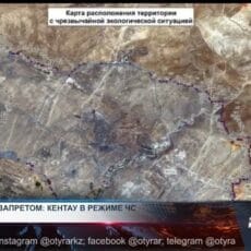 В промзоне Кентау введен режим экологической ЧС сроком на 50 лет В промзоне Кентау введен режим экологической ЧС сроком на 50 лет