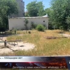 Жители мкр Север остались без детской площадки из-за неизвестного хозяина Жители мкр Север остались без детской площадки