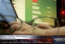 Фото за любовь: рабочая схема обмана Фото за любовь