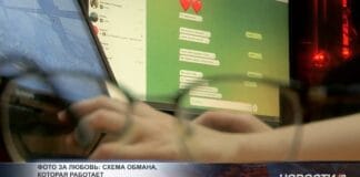 Фото за любовь: рабочая схема обмана Фото за любовь