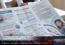 ВПЧ — не “женский вирус”: вакцинацию могут расширить на мальчиков Вакцинацию от ВПЧ могут расширить на мальчиков