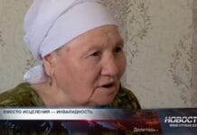 Женщина чуть не осталась инвалидом после визита к народному целителю Вместо исцеления - инвалидность