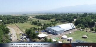 Шаг к большой победе: в селе Алгабас открылся новый спорткомплекс В селе Алгабас открылся новый спорткомплекс