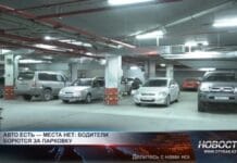 Владеть машиной стало проще, чем найти ей место на парковке От 3 до 5 миллионов тенге просят застройщики за одно парковочное место