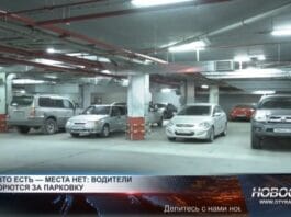 От 3 до 5 миллионов тенге просят застройщики за одно парковочное место