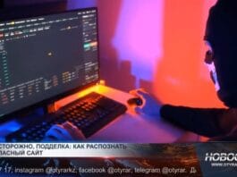 Как не нарваться на интернет-мошенников