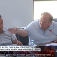 В Шымкенте шесть судебных исполнителей лишены лицензий В Шымкенте шесть судебных исполнителей лишены лицензий