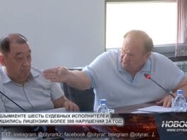 В Шымкенте шесть судебных исполнителей лишены лицензий