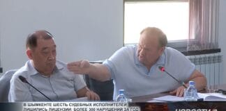 В Шымкенте шесть судебных исполнителей лишены лицензий В Шымкенте шесть судебных исполнителей лишены лицензий