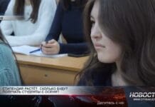 С осени студентов ждёт повышение стипендий С осени студентов ждёт повышение стипендий