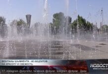 17 новых фонтанов планируют построить в Шымкенте 17 новых фонтанов планируют построить в Шымкенте