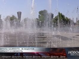 17 новых фонтанов планируют построить в Шымкенте