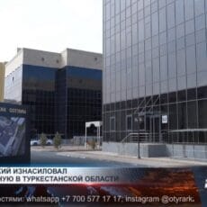 Полицейского осудили за изнасилование заключённой в Туркестанской области Полицейского осудили за изнасилование заключённой