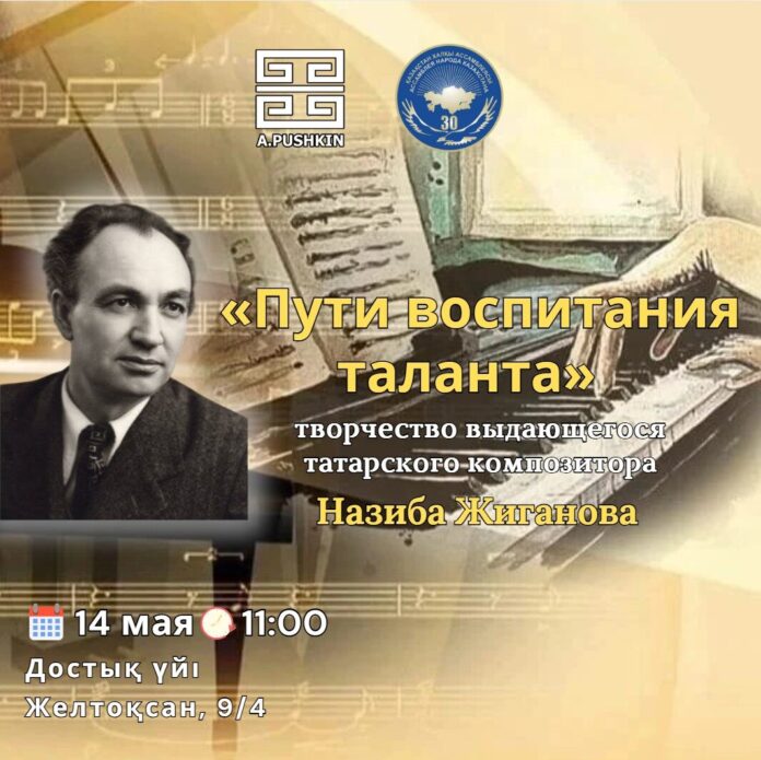 Достық Мұри Музыкалық әуесқойларды шақырады Достық Мұри Музыкалық әуесқойларды шақырады