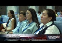 Шымкент принимает школу ревматологии: на повестке — прорывы в лечении Шымкент принимает школу ревматологии