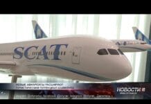 Из Шымкента открыты 7 международных рейсов в 5 стран Из Шымкента открыты 7 международных рейсов в 5 стран