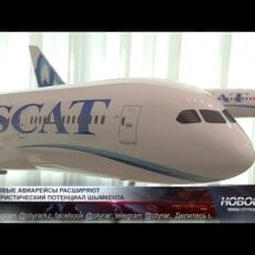 Из Шымкента открыты 7 международных рейсов в 5 стран Из Шымкента открыты 7 международных рейсов в 5 стран