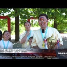 Сила в единстве: в Шымкенте прошёл семейный квест «Бақыт мекені» Семейный квест «Бақыт мекені»