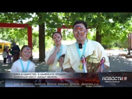 Семейный квест «Бақыт мекені»