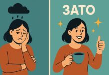 Это волшебное слово «зато»… Это волшебное слово «зато»...