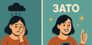 Это волшебное слово «зато»… Это волшебное слово «зато»...