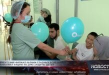 Шымкентский филиал КазНИИ глазных болезней организовал акцию ко Дню защиты детей Шымкентский филиал КазНИИ глазных болезней организовал акцию ко Дню защиты детей