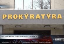 Воспитание линейкой: кто ответит за жестокость? Прокуратура г. Шымкента