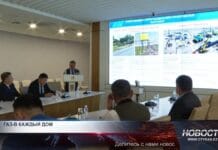 Газ — в каждый дом Совещание по газификации Туркестанской области