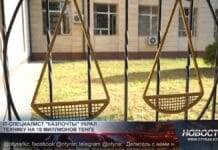 Шымкентский IT-специалист «Казпочты» украл технику на 10 млн тенге Уголовный суд