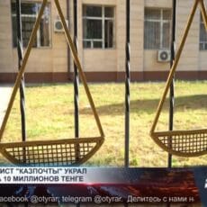 Шымкентский IT-специалист «Казпочты» украл технику на 10 млн тенге Уголовный суд