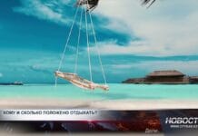 Отпуск по закону: что нужно знать? Летний отпуск