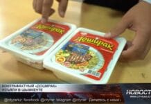 Крупную партию контрафактного «Доширака» обнаружили в Шымкенте Контрафактный "Доширак"