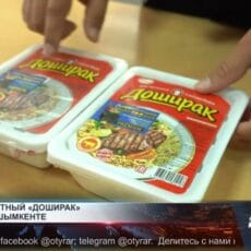 Крупную партию контрафактного «Доширака» обнаружили в Шымкенте Контрафактный "Доширак"