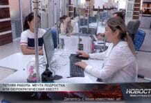 Доступ к программе работы для подростков: сложности и нестыковки Подросткам от 14 лет предложили оплачиваемую работу