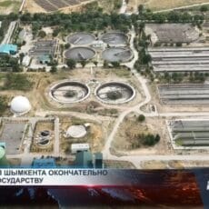 Шымкентцев ждет новый тариф на воду Шымкентский водоканал