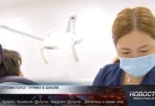 В школах Шымкента откроются бесплатные стоматологические кабинеты Стоматологический кабинет в школе