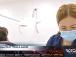 Стоматологический кабинет в школе